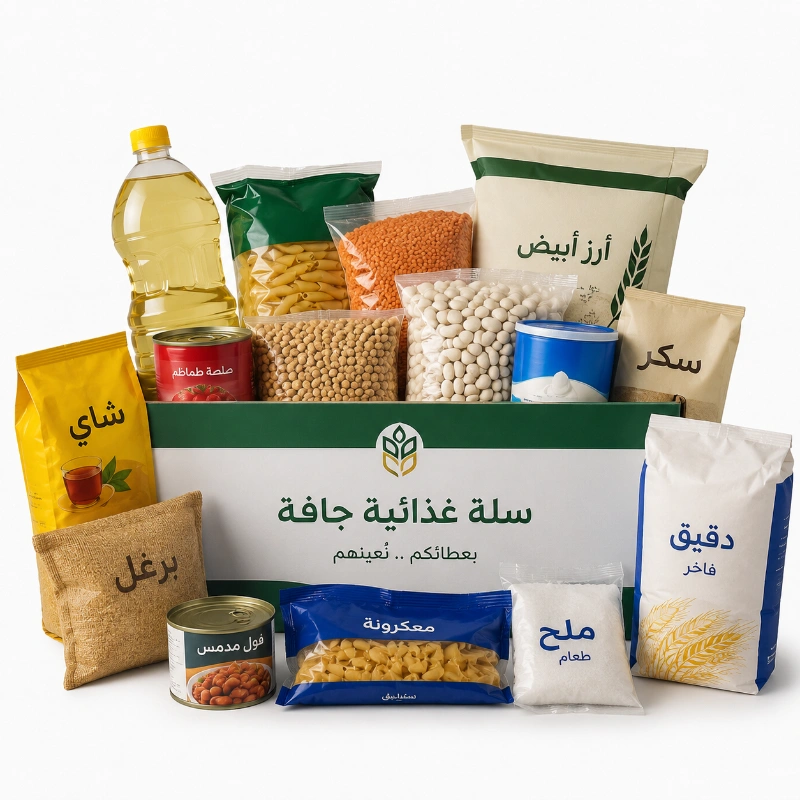 السلة الغذائية الجافة هي أحد المشاريع الخيرية التي تنفذها جمعية الهدي لحفظ النعمة وتهدف إلى توفير احتياجات الأسر المتعففة والأشد حاجة من المواد الغذائية الأساسية التي تكفي احتياجاتهم اليومية بما يعزز الأمن الغذائي للأسر المستفيدة ويخفف من أعبائها المعيشية ويجسد قيم التكافل والتراحم بين أفراد المجتمعالمنطلق الشرعيحث الإسلام على إطعام الطعام والإحسان إلى المحتاجين وجعل ذلك من أعظم أبواب البر قال الله تعالىويطعمون الطعام على حبه مسكينا ويتيما وأسيرا إنما نطعمكم لوجه الله لا نريد منكم جزا ولا شكورا الإنسان 89وقال النبي أحب الناس إلى الله أنفعهم للناس ومن أعظم النفع إعانة الأسر المحتاجة بما يسد حاجتها من الغذا ويكفيها مؤونة الأيامدور جمعية الهدي لحفظ النعمةاستقبال مساهمات المتبرعين في المشروعتجهيز السلال الغذائية وفق احتياجات الأسر المستفيدةتوزيع السلال على الأسر المستحقة بعد التحقق من استحقاقهاضمان وصول المساعدات إلى الفئات الأكثر حاجةتوثيق عمليات التوزيع وإبراز أثر المشروع عبر القنوات الرسمية للجمعيةلماذا تساهم في مشروع السلة الغذائية الجافةسد احتياج أسرة كاملة من المواد الغذائية الأساسيةتحقيق أثر مستدام يمتد لأيام ويخفف العب المعيشي عن الأسروصول المساعدة لمستحقيها وفق ليات تحقق العدالة والاستحقاقتعزيز التكافل الاجتماعي والمساهمة في دعم الأسر المتعففةأجر عظيم وأثر ملموس في إطعام المحتاجين وإعانتهم على متطلبات الحياة
